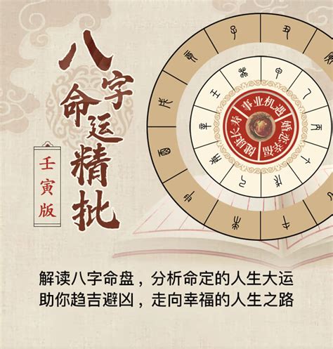 八字感情分析|免费算命婚姻